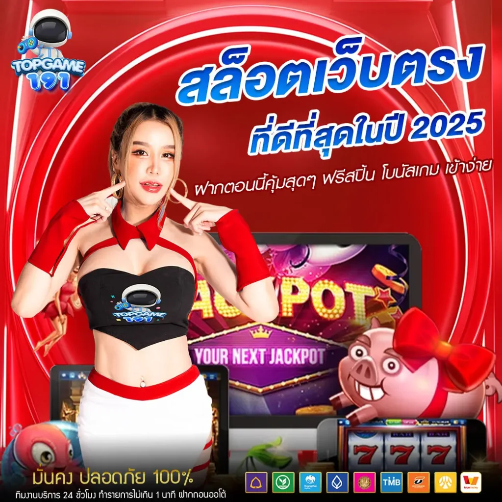 TOPGAME191