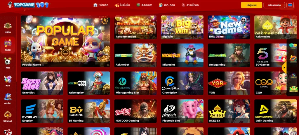 topgame191 ทางเข้าล่าสุด